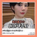 디어멍 | 목주름 관리 필러 레이저 아닌 콜라겐 디어넥주사 시술 후기