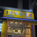 프리미엄옛날통닭 네이버블로그