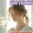 라인댄스(좋은자세) 이미지