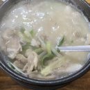 고성돼지국밥 | 거제 돼지국밥 고성돼지국밥, 진한 국물로 기름칠 제대로