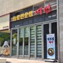여빈중화요리 - 창원시 성산구 상남로 180 | 부산 용호동 W스퀘어 맛집 역대급 중화요리를 맛보고 온 짬뽕전문점 여빈 W스퀘어점 솔직후기