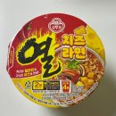 새로나온 오뚜기 열치즈라면 컵라면 먹어본 후기