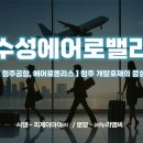 내수초등학교 이미지