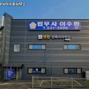 법무사이수환사무소