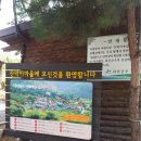 59산악회 10월 첫번째(국립공원 월악산 1박2일) 산행! 이미지