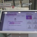 베스트PC | LG전자 베스트 샵 용원점 봄맞이 세일 구경하고 온 후기