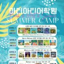 아티아티어학원