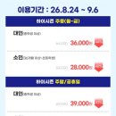 반지모텔 - 평택시 지산로12번길 14 | 웰리힐리 워터플래닛 할인 특가 입장권 가격 준비물 카바나 예약 후기