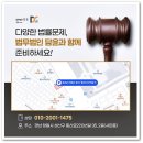 법무법인담윤 이미지