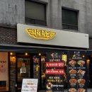 나래영상 | 길동 맛집 족발 추천! 나래족발 강동점 메뉴부터 맛까지 리얼 후기