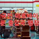 다모행정사 합동사무소 이미지