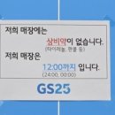 지에스25 광주본점 이미지