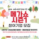 메가기업지원센터