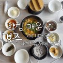 향림축산 | 경주 아침식사 되는 향림 매운탕, 경주월드 근처니까 먹고 놀자