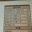 복호두김포 - 김포시 양도로 25 | 복호두김포
