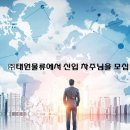 (주)태원물류 9월 신규 고정노선 확보. 9.5톤이상 10.2m 완쓰리 윙바디 분양증차 모집. 3대 모집!!! 이미지