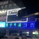 섹시크럽 이미지
