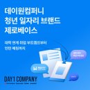 제로컴퍼니