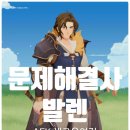 발렌 VALEN