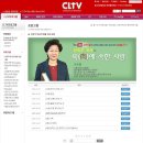 cltv.co.kr 육에속한사람 39만콜 유트브.가셔서 신옥주.목사님 말씀좀들어보세요 이미지