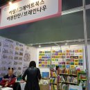 서울베이비키즈페어 서베키와 마텔패밀리세일 방문후기