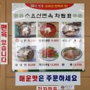 소요산면옥 이미지