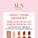 뮤제코스메틱