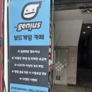 경안동보드게임 더지니어스 보드게임 방문후기