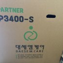 대세엠케어 | [용인]PARTNER P3400-S 대세엠케어 가벼운 수동휠체어 일반형 정부지원 가능한 장애인 보조기기 납품...