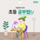 박쌤푸르넷 - 용인시 처인구 금학로367번길 13 | 박쌤푸르넷