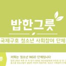 밥한그릇 이미지