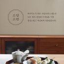 낭만살림 네이버블로그