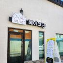 헤이라딘 이미지