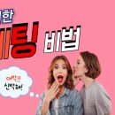 참쉬운마케팅