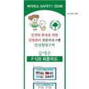 성거초등학교 병설유치원 이미지