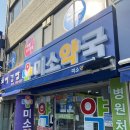 미소준약국 이미지