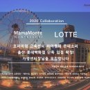 마마몽떼몬테소리 이미지