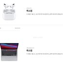애플 교육할인 인증 취소 썰 푼다 ㅋ
