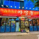 대구 다사 맛집 가성비 좋은 세천 고기집 마장동고기집