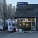 온기 | [경산/진량] 진량맛집 온기 한식뷔페 내돈내산 솔직후기