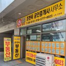 한라시티공인중개사사무소 이미지