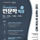 국립일제강제동원역사관 이미지