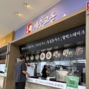 관저동 서대전점 롯데마트 푸드코트 이용후기 메뉴판 모두 있음!