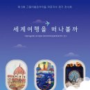 아이들전시회 이미지