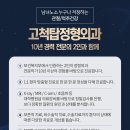 광명사거리정형외과의원 이미지