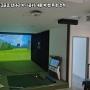 현대스크린골프방