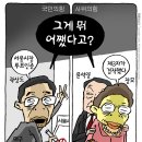 방송 3사 출구조사 이미지