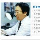 한호외과의원 네이버블로그