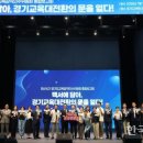 “학교와 마을의 경계를 허물다”…경기교육 인수위 백서에 ‘마을교육공동체’ 비전 담겼다 이미지