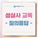 성실사 이미지
